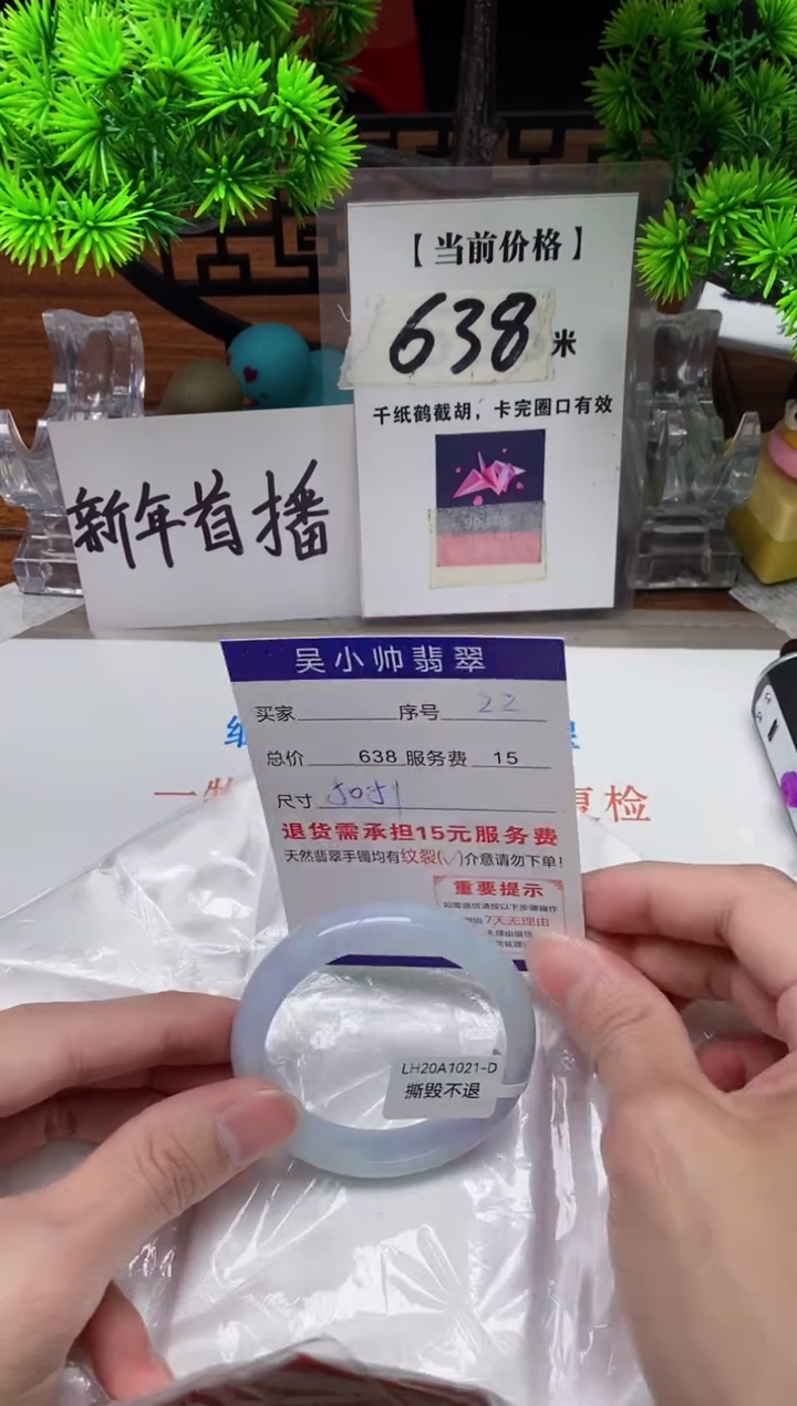 【闪购商品】翡翠手镯未镶嵌22缅甸天然A货翡翠