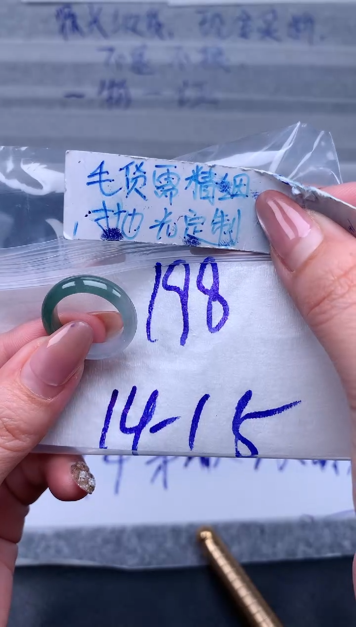 【闪购商品】定制翡翠未镶嵌戒圈15#198元#毛货需精细抛光