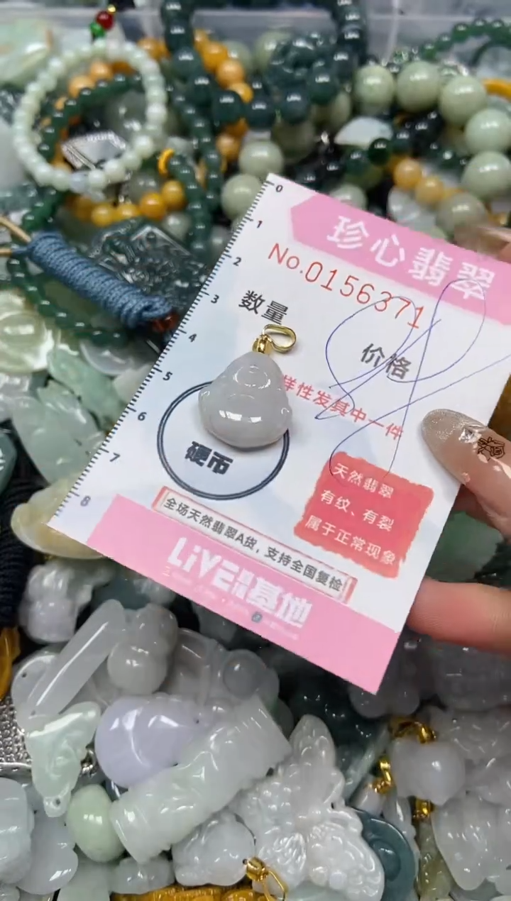 【闪购商品】翡翠颈饰未镶嵌闪购0156371