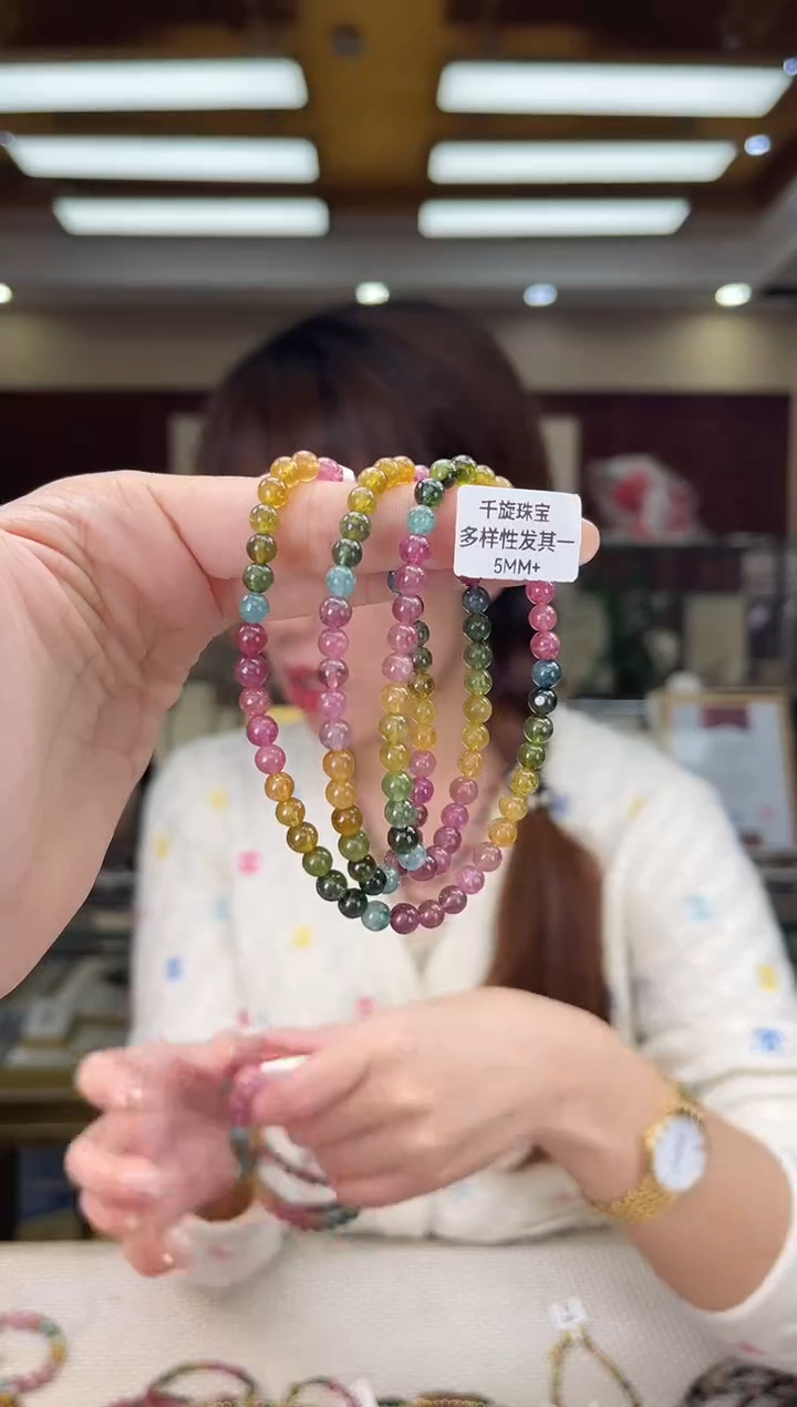 未镶嵌/碧玺5mm+多圈多样性发货