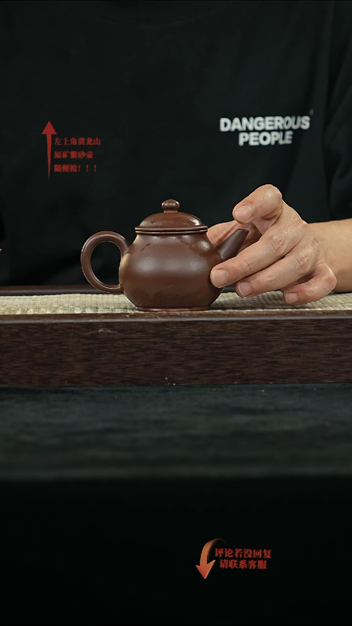 紫砂其他@@YZGT16926胡敏华芭乐水平