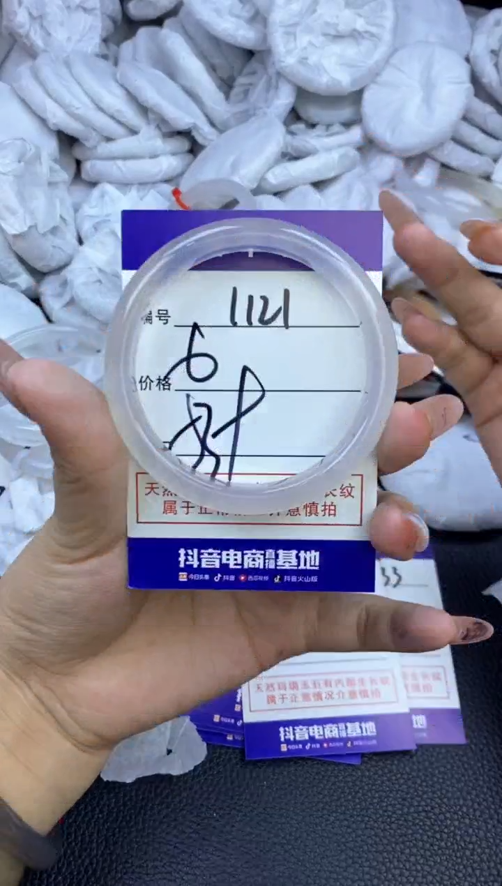 玛瑙/玉髓手镯未镶嵌1121