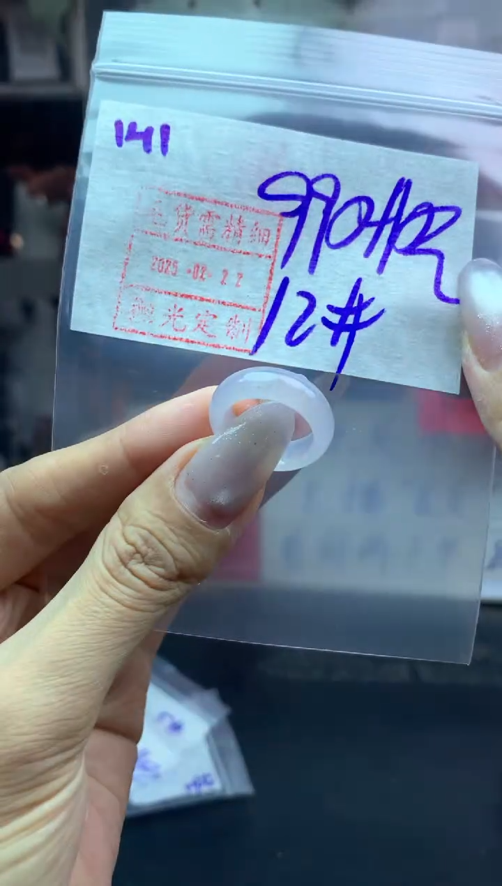 【闪购商品】定制翡翠未镶嵌141戒圈12*1000元毛货需精抛光