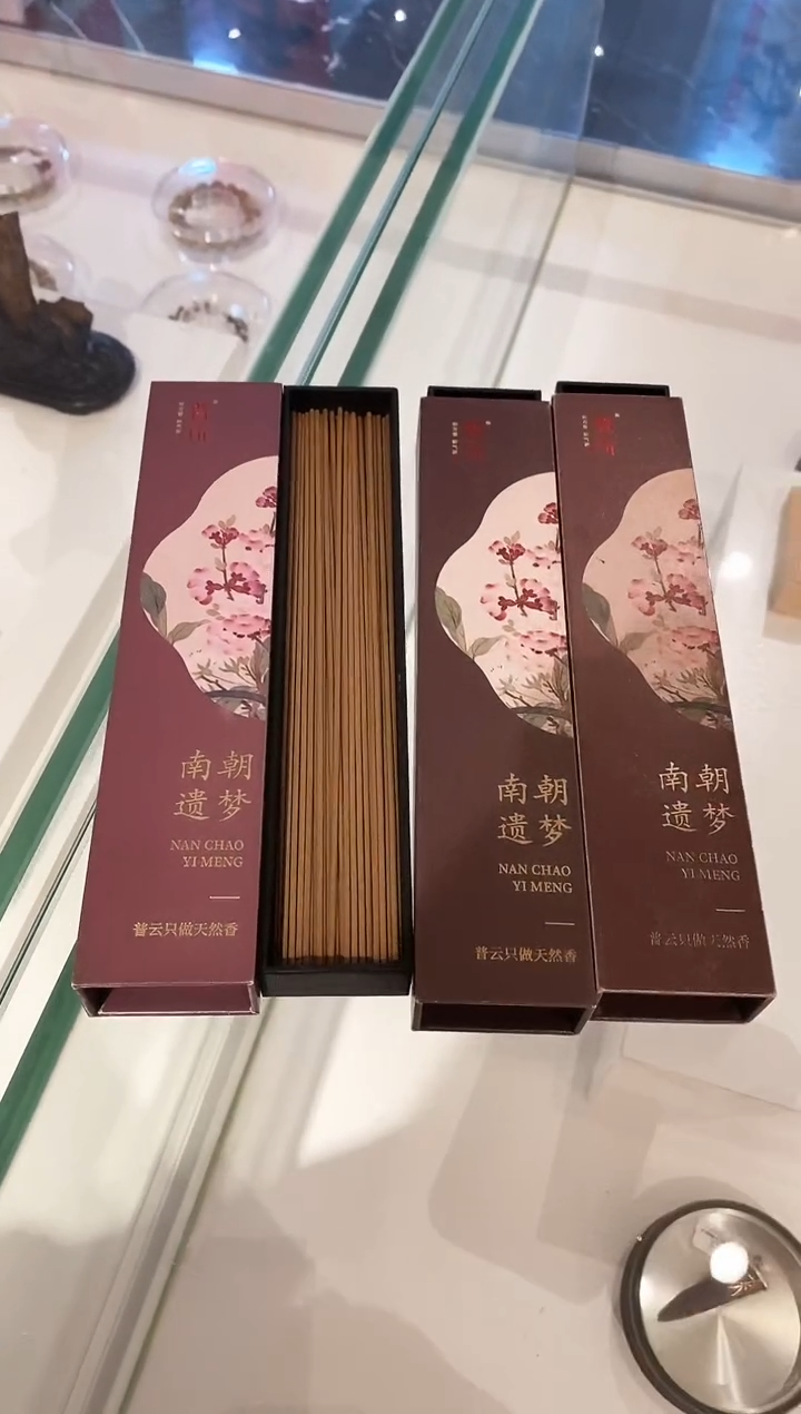 【闪购商品】1南朝遗梦（买2盒到手3盒）