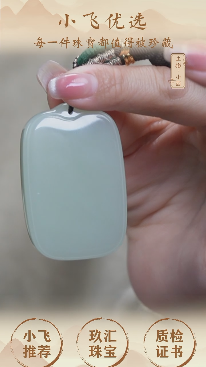 【闪购商品】和田玉吊坠(不含链)未镶嵌和田玉无事牌吊坠D15201