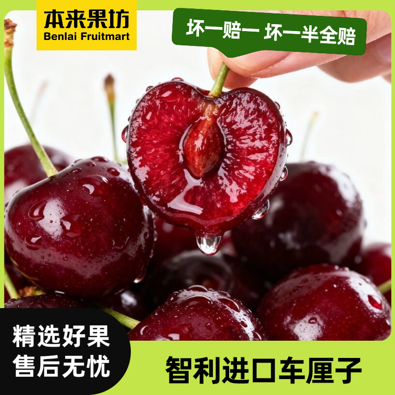 【本来果坊】智利进口 海运原箱车厘子5斤2J级-4级 内附果径卡