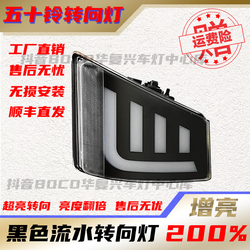 适用于ISUZU五十铃货车庆铃700P KV100 KV600大灯总成前大灯转弯