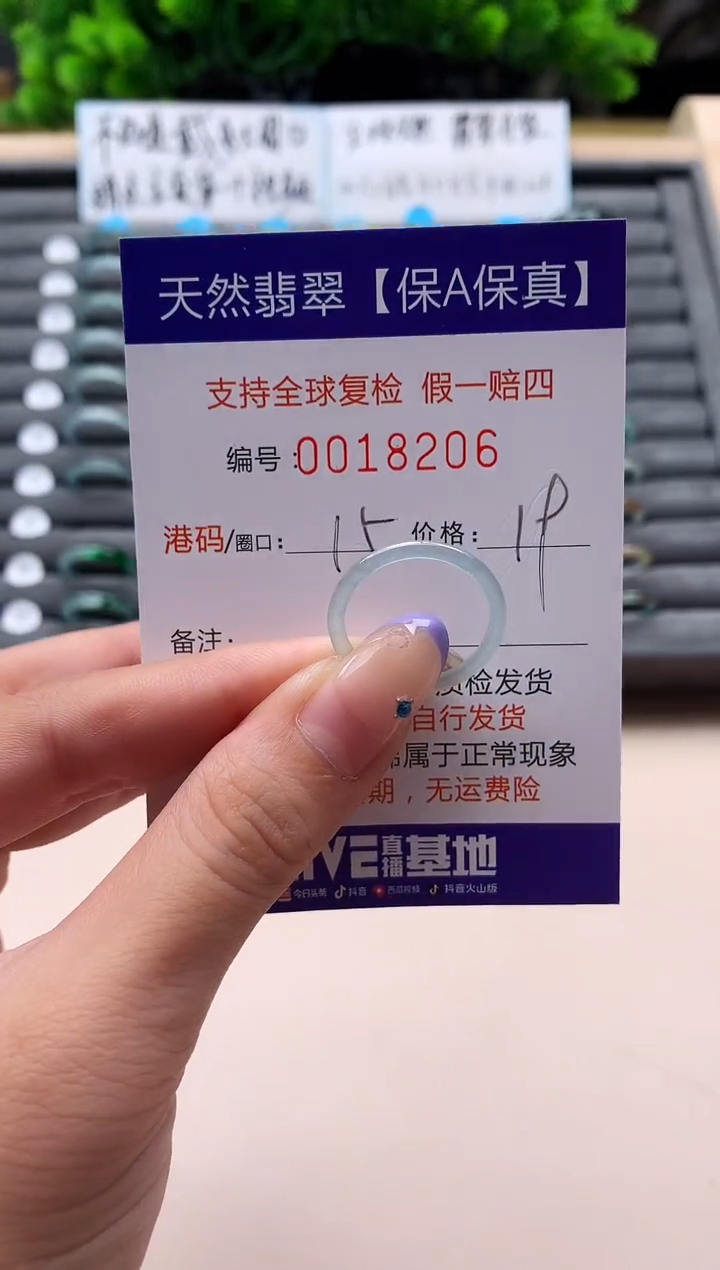 未镶嵌戒指翡翠天然  18206