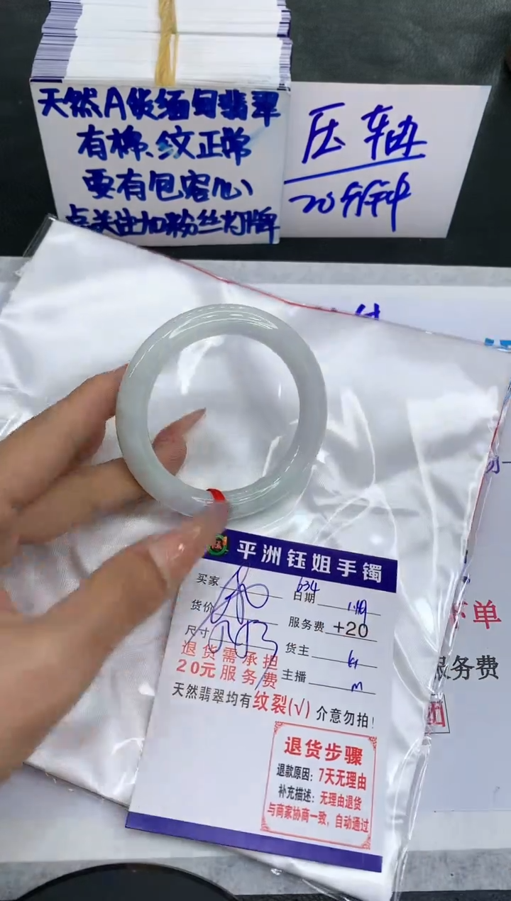 【闪购商品】翡翠手镯未镶嵌11111111111