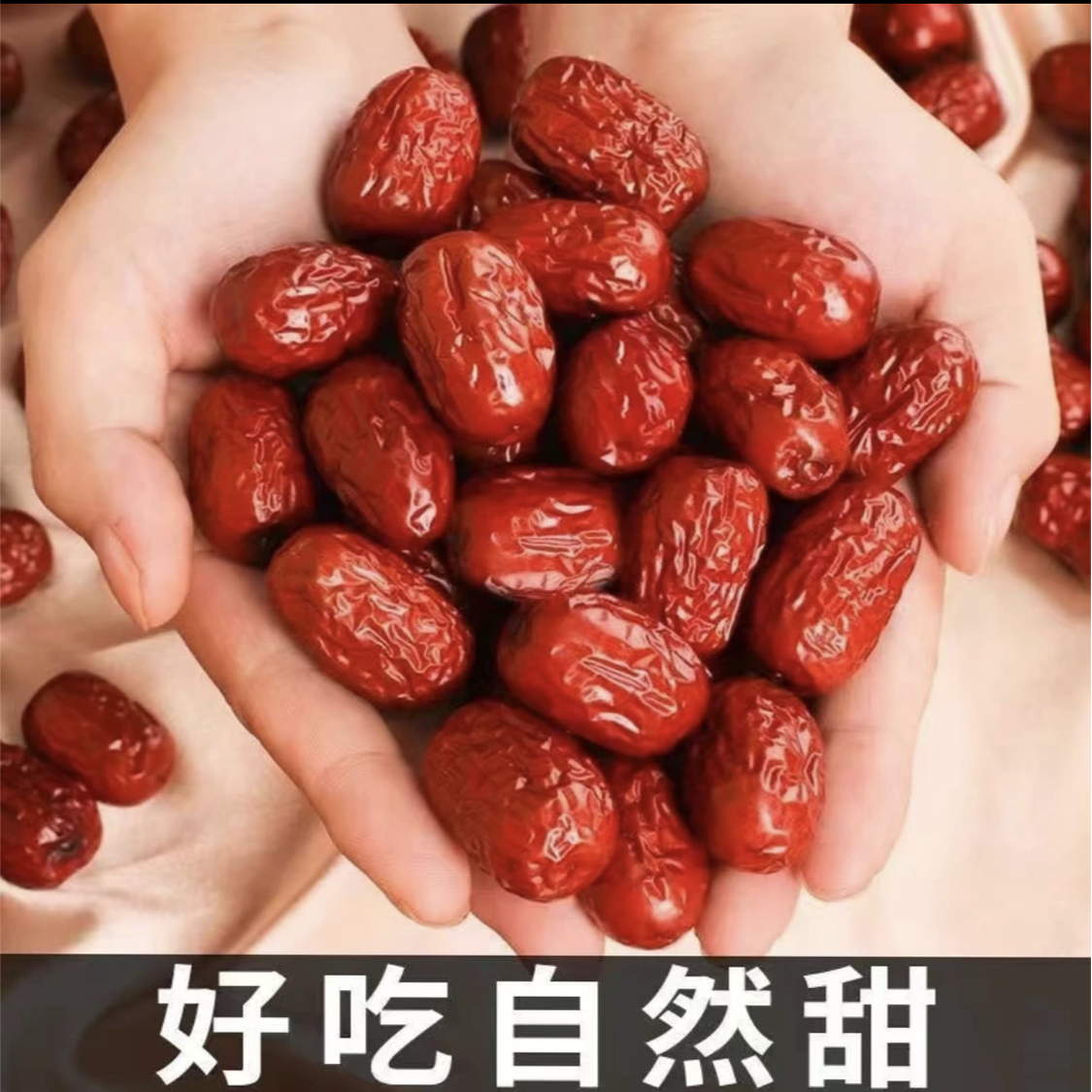 新疆若羌灰枣肉厚核小皮薄可煮粥泡茶的解馋零食