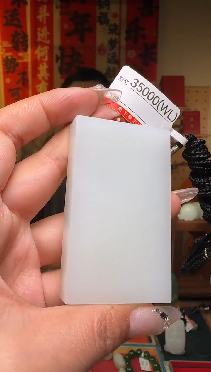 【闪购商品】和田玉吊坠未镶嵌WL