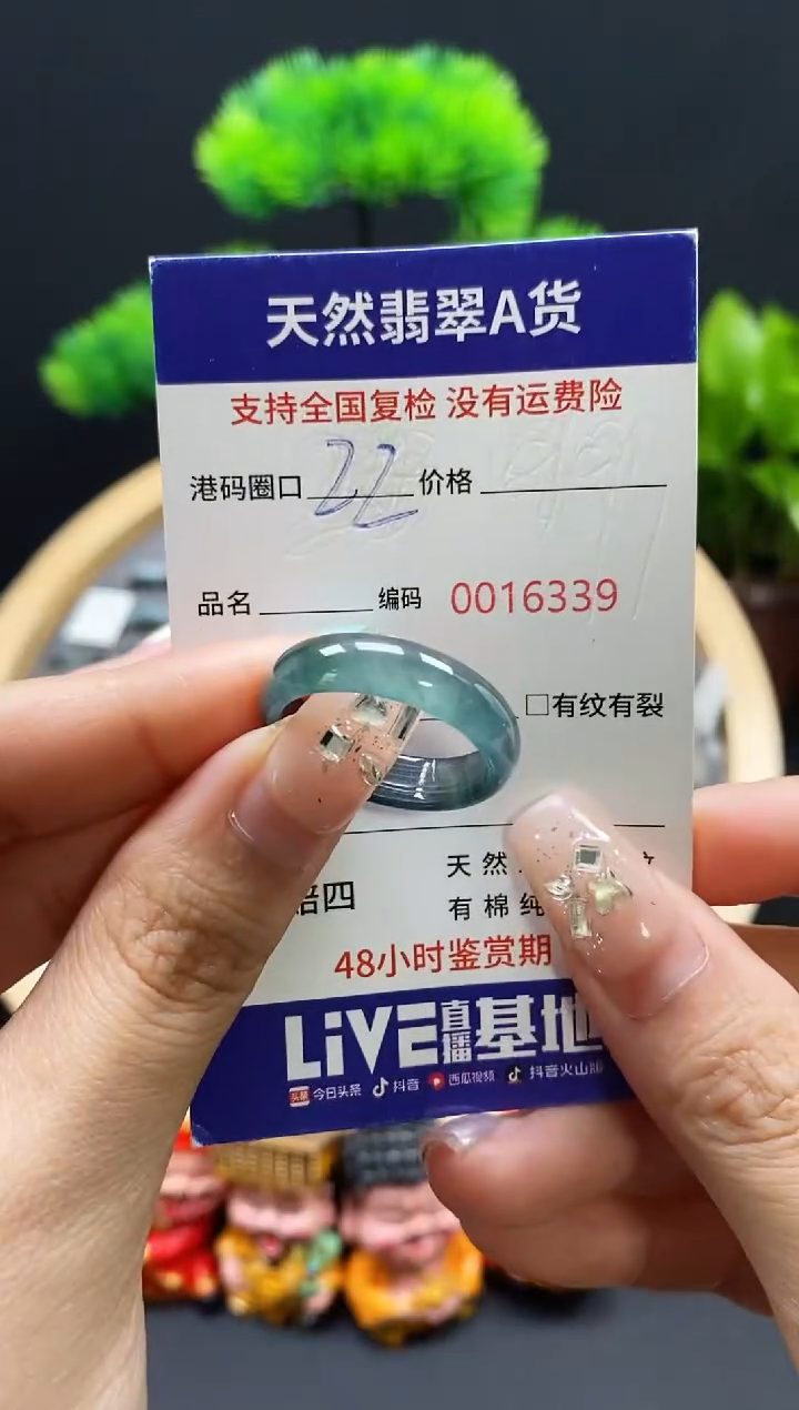 【闪购商品】翡翠戒指未镶嵌天然翡翠戒圈6339