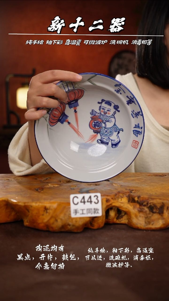 其他C443新十二器瓷器