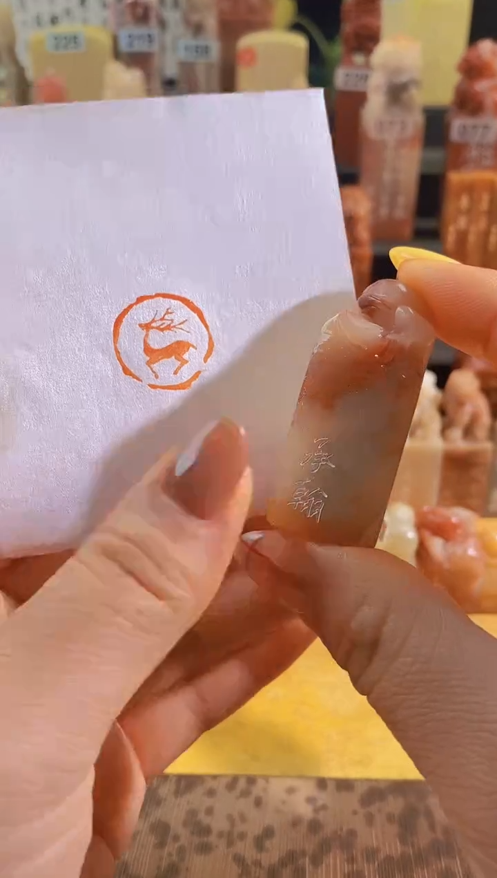 寿山石印石鹿2*2-0164