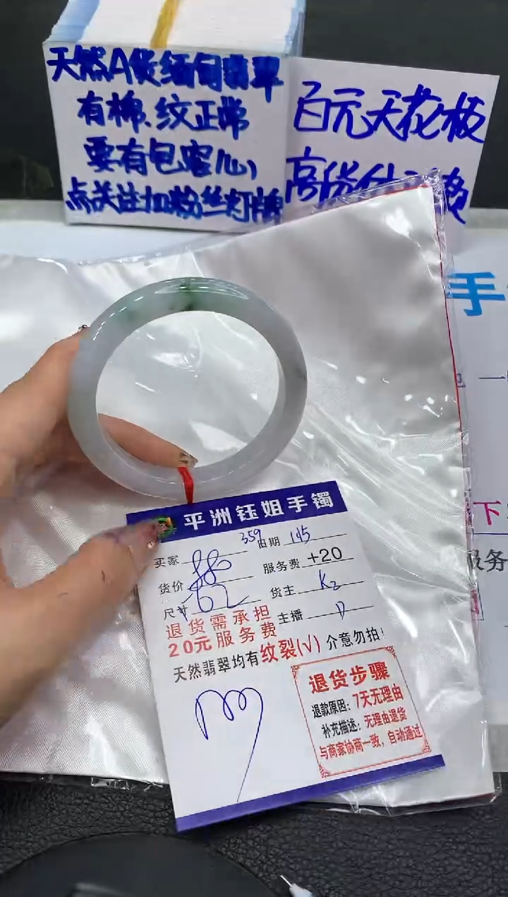 【闪购商品】翡翠手镯未镶嵌11111111111111