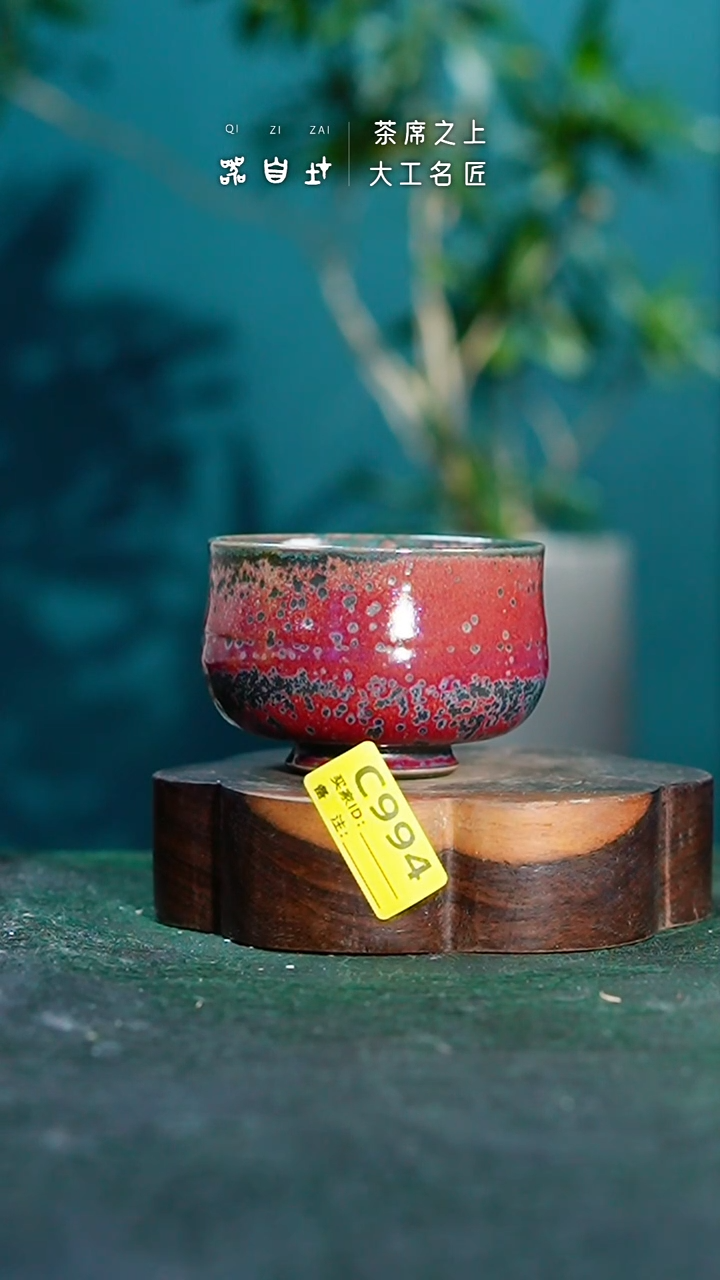 【闪购商品】瓷片神垕钧瓷 精品瓷器 园C994