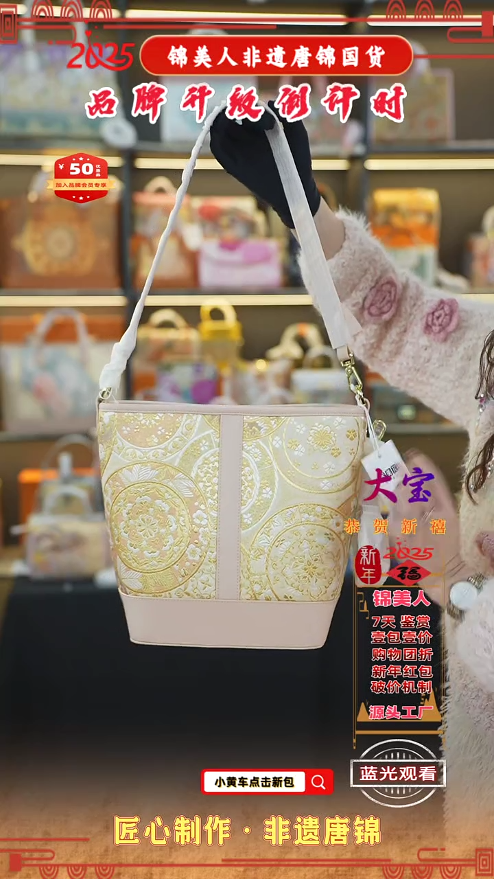 【闪购商品】织绣大宝新中式唐锦非遗孤品 粉大水桶66