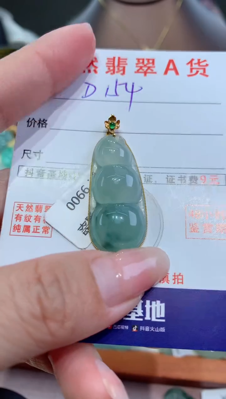 【闪购商品】翡翠颈饰18K金镶嵌天然翡翠A货挂件