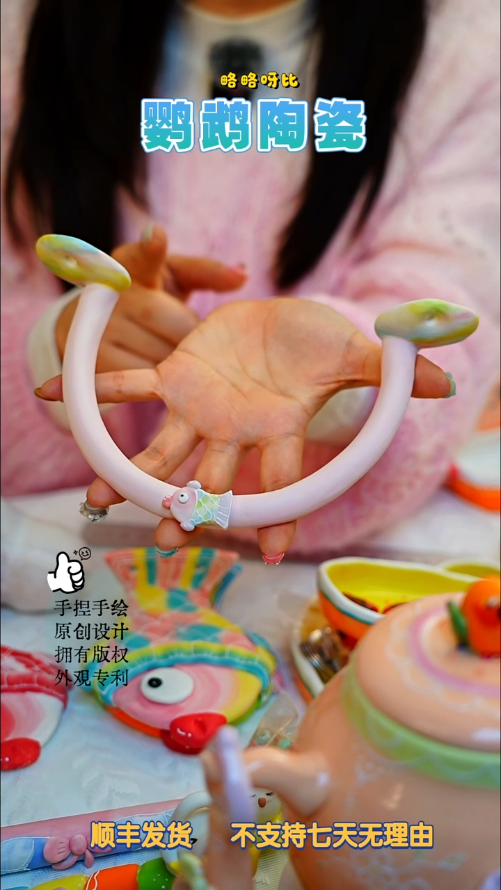 粉色小鱼云朵u杆