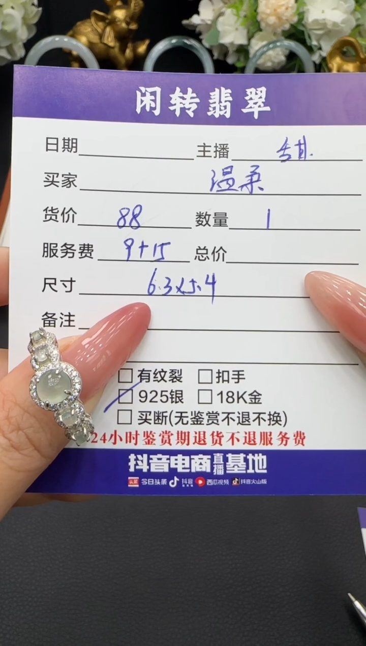 未镶嵌戒指翡翠温***.戒指