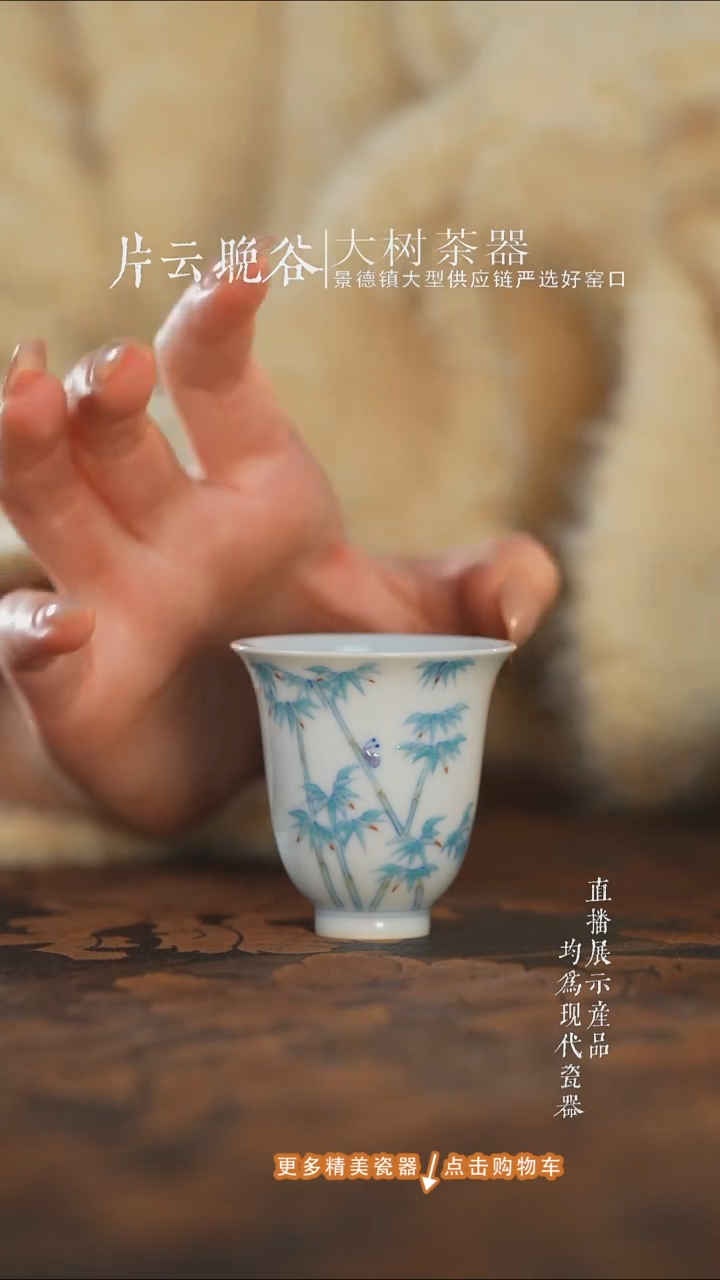 杯子陶瓷望月怀古斗彩翠竹闻香杯