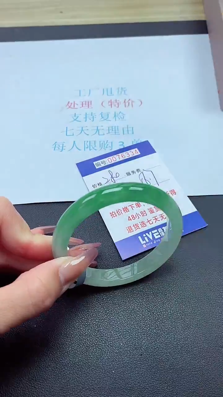 饰品以实物为准0076334