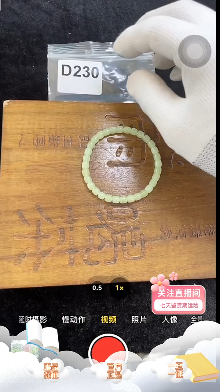 颈饰未镶嵌和田玉d230