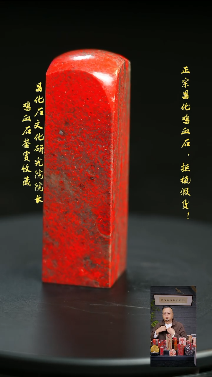 昌化石1111111111
