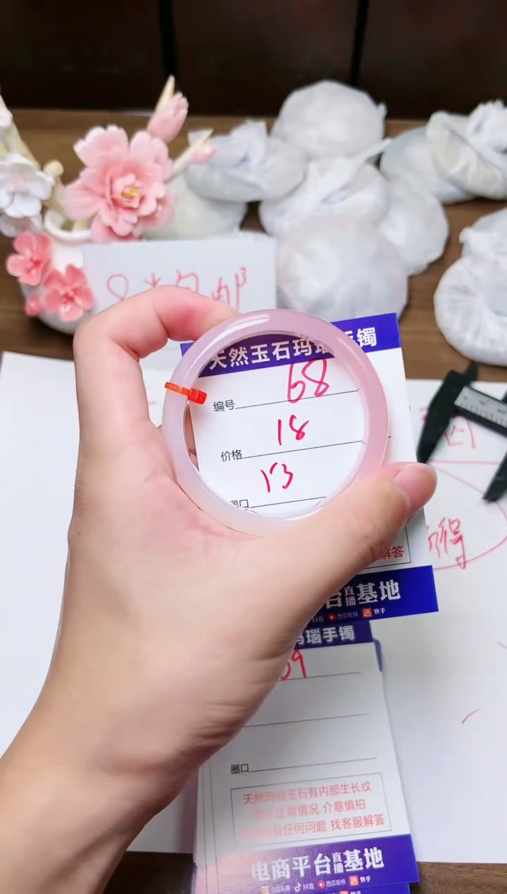 手镯玛瑙/玉髓未镶嵌68