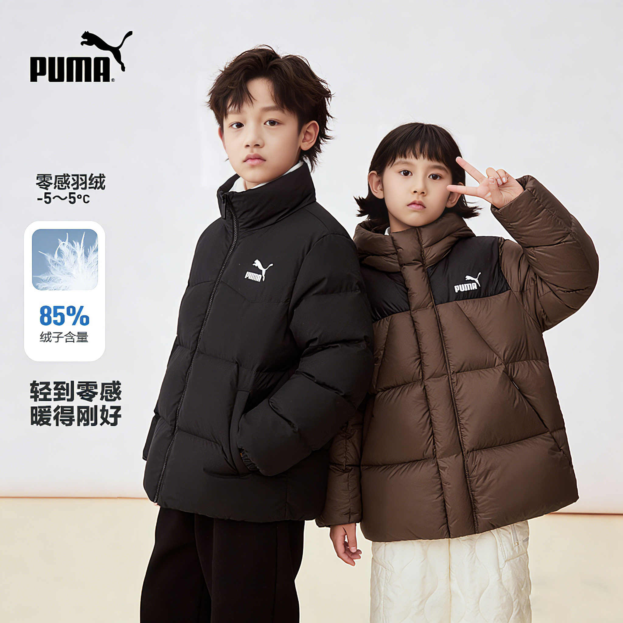 【儿童旗舰】PUMA彪马儿童冬季休闲羽绒服外套宽松353425107202