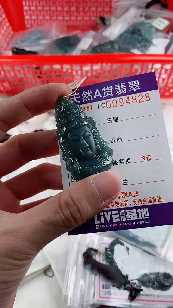 【闪购商品】翡翠颈饰未镶嵌             