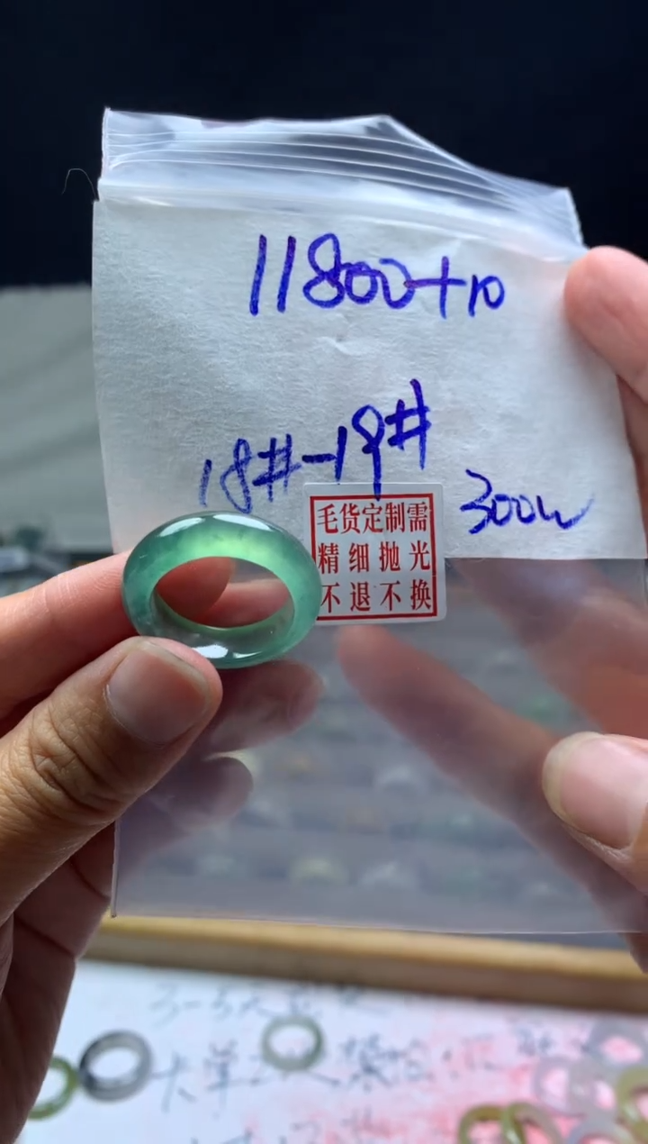 【闪购商品】定制翡翠未镶嵌毛货需精细抛光戒圈18#11800元