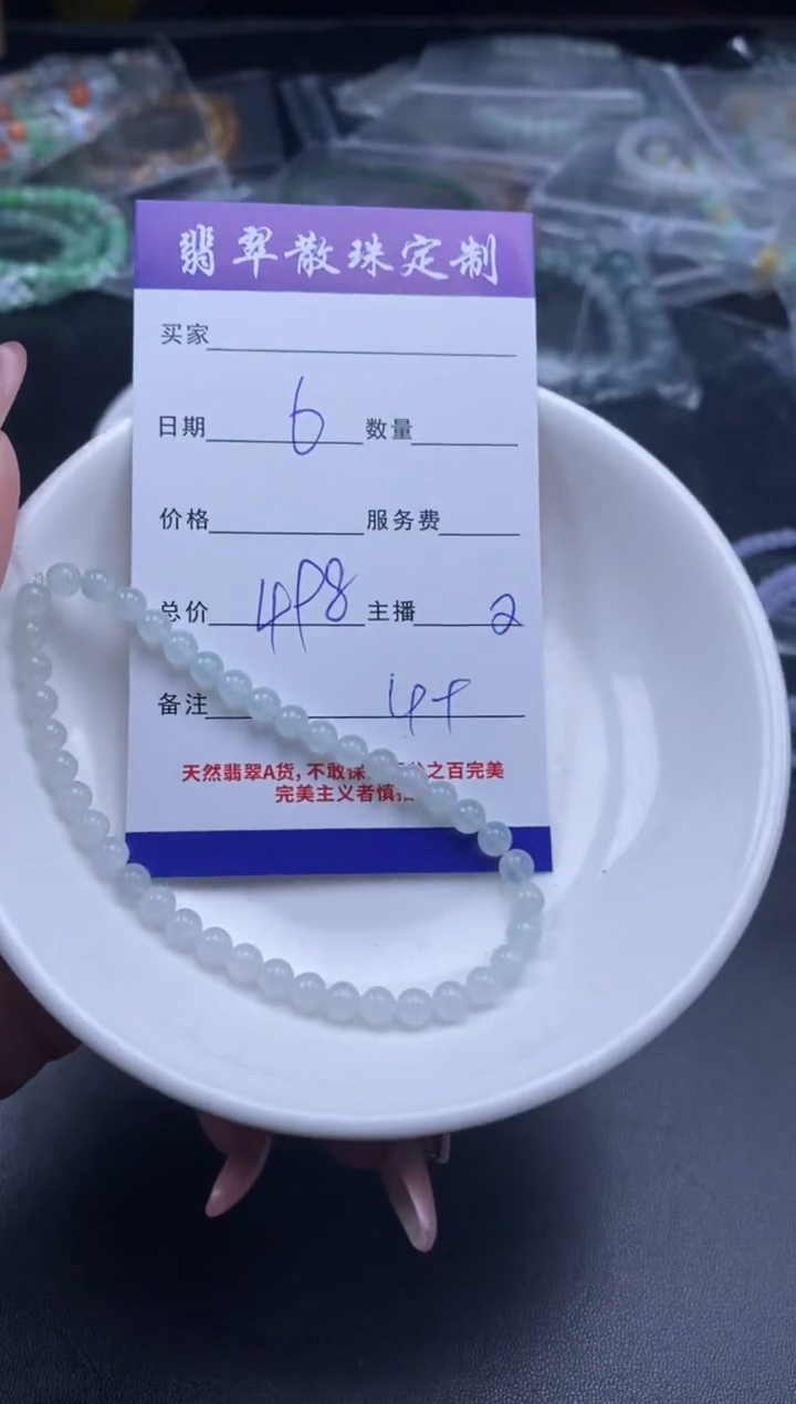 颈饰未镶嵌翡翠贞城散珠批发DIY编制多样性发货