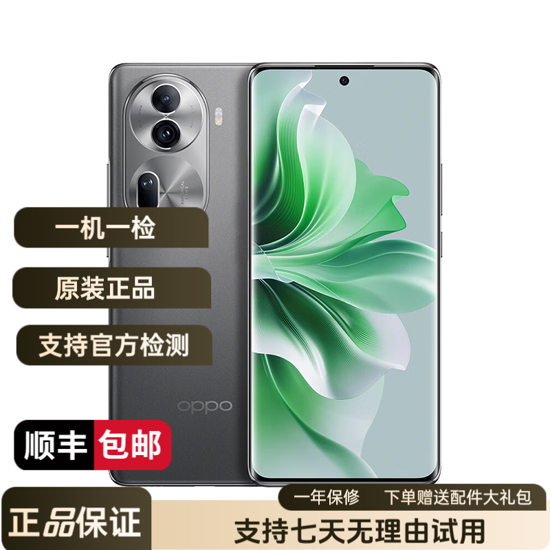 99新 OPPO  Reno11 5000万单反级人像三摄 5G全网通手机