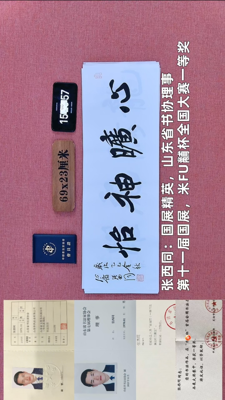 书法331          张老师书法作品