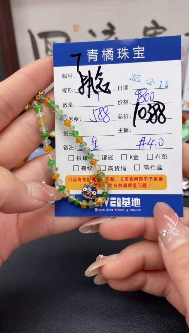 【闪购商品】翡翠手链足金镶嵌订金5388 A货翡翠0215007