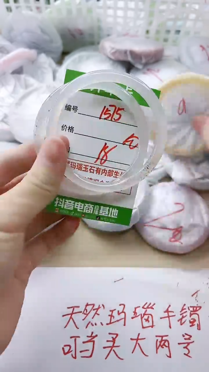 玛瑙/玉髓手镯未镶嵌1575