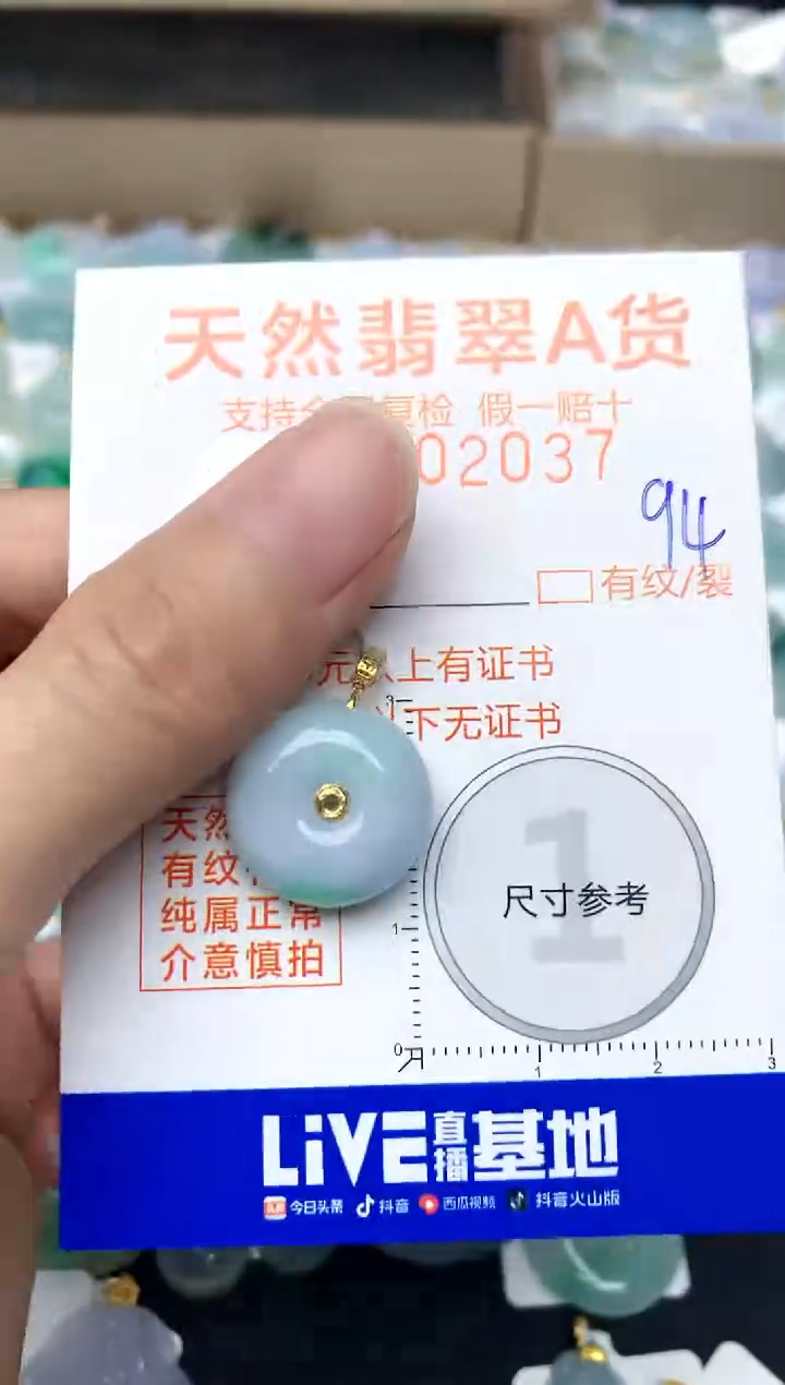 【闪购商品】翡翠颈饰18K金镶嵌94天然A货翡翠
