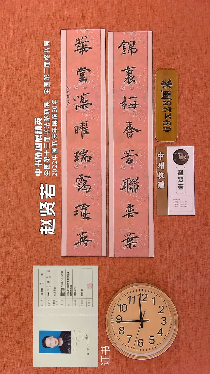 【闪购商品】书法145        赵贤若书法作品