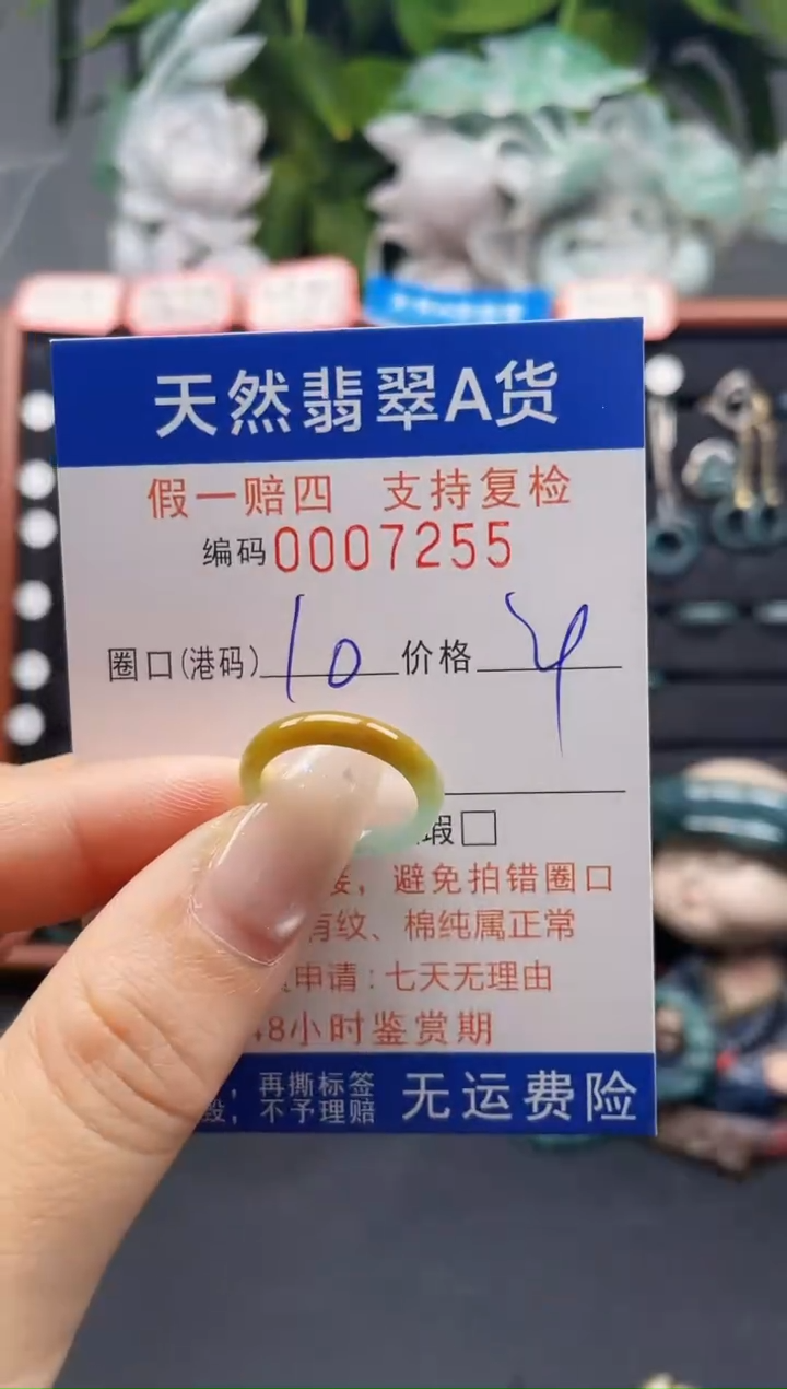 未镶嵌戒指翡翠10*7255