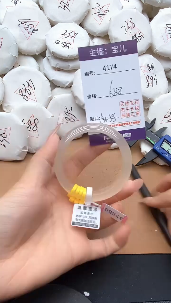 【闪购商品】玛瑙/玉髓手镯未镶嵌4174