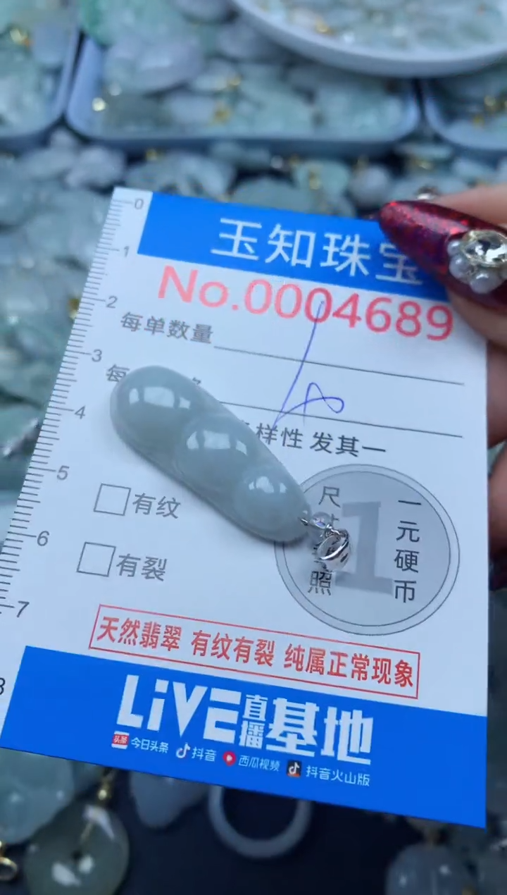 吊坠(不含链)未镶嵌翡翠4689