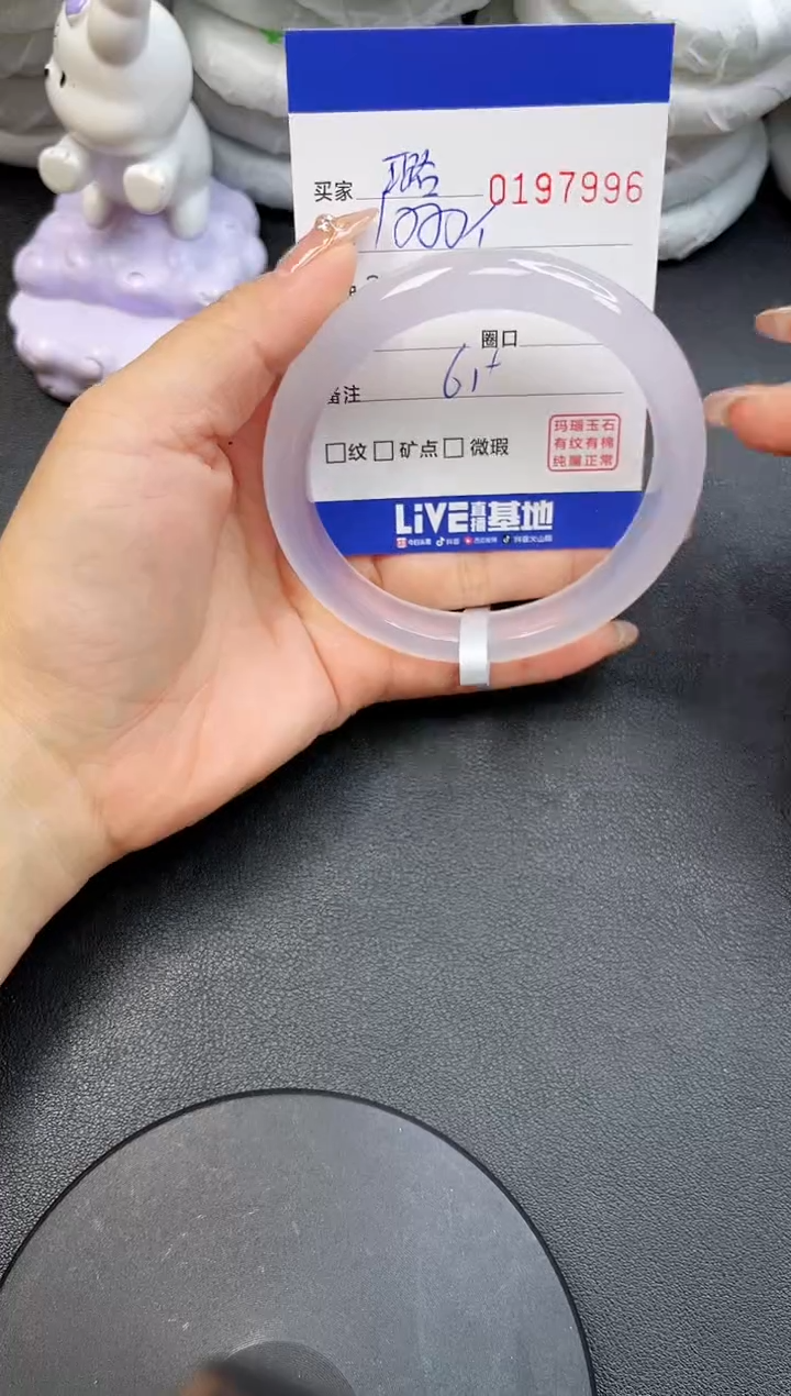 【闪购商品】玛瑙/玉髓手镯未镶嵌7996
