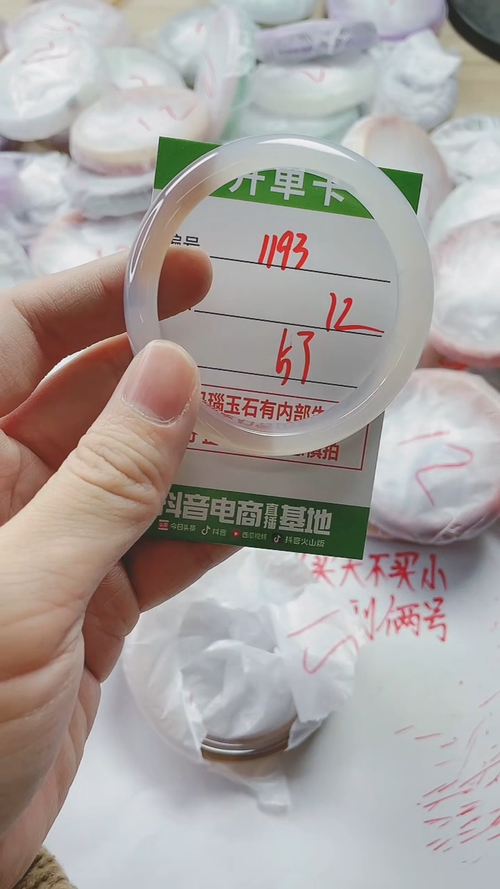 【闪购商品】玛瑙/玉髓手镯未镶嵌1193