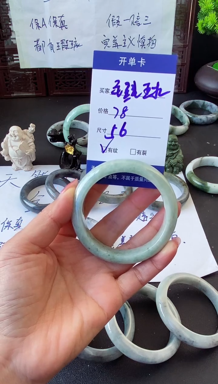 未镶嵌手镯翡翠毛*球翡翠手镯#9