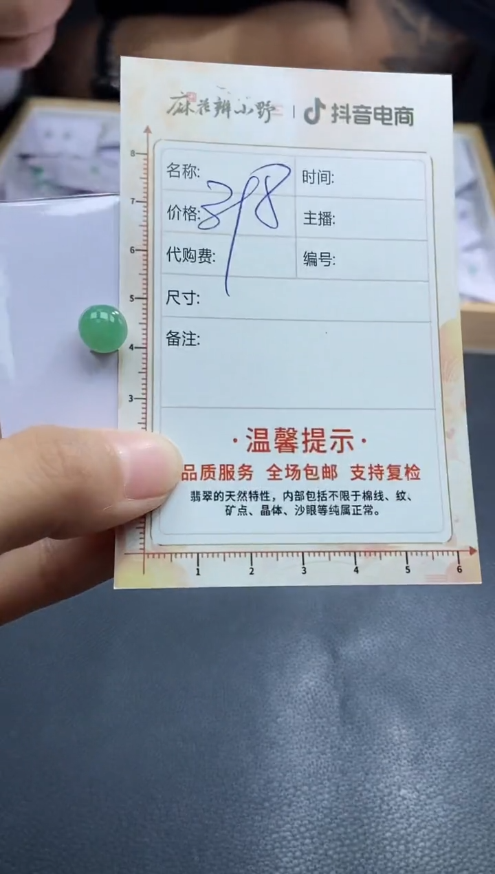 【闪购商品】定制翡翠未镶嵌天然翡翠A货67