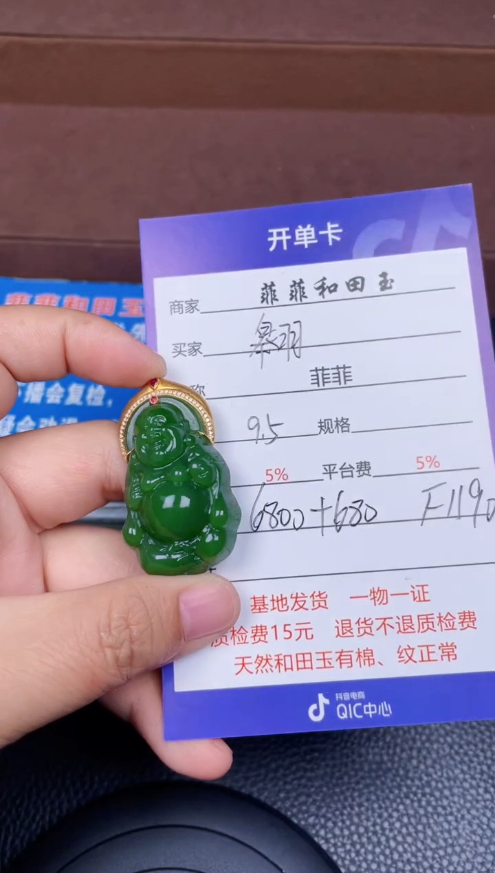 颈饰18K金镶嵌和田玉翱**?F1190