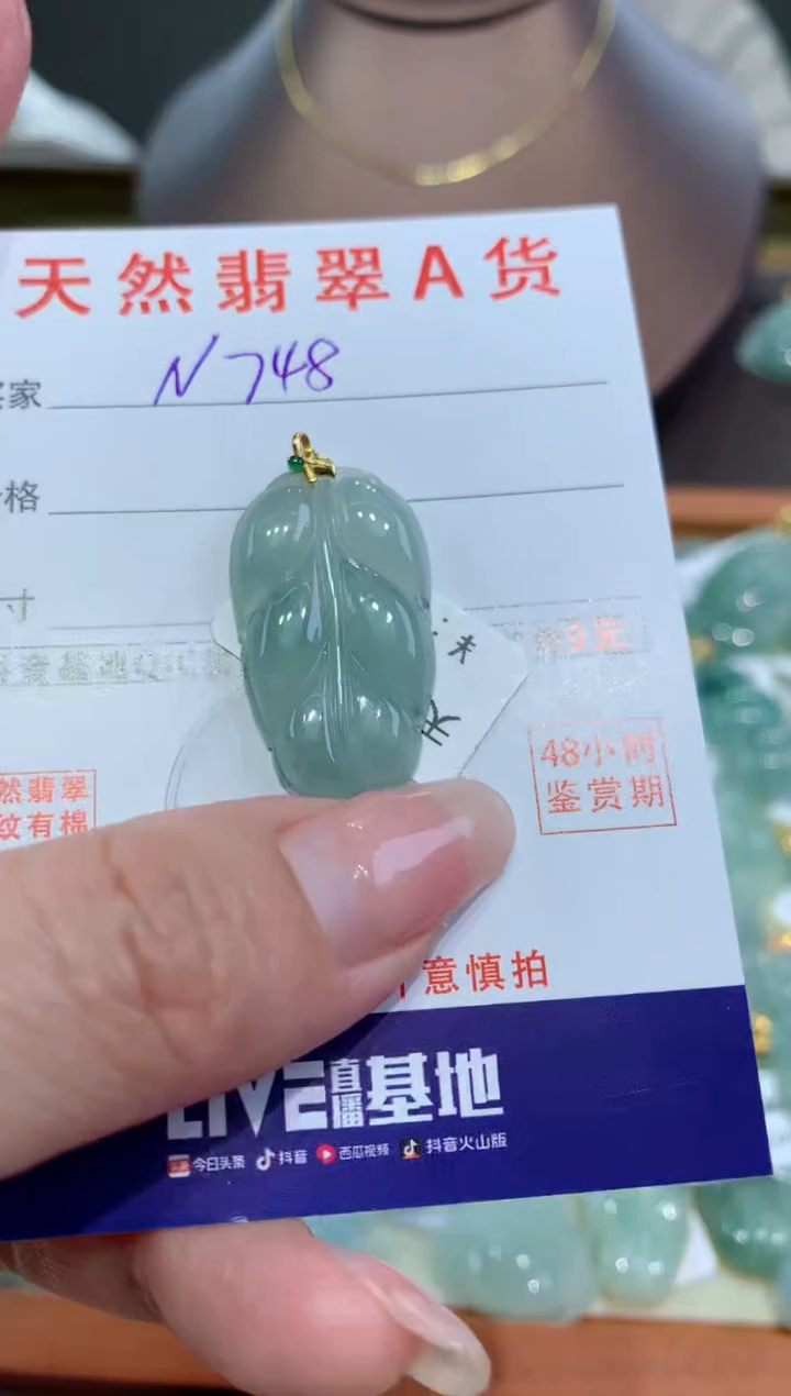【闪购商品】翡翠颈饰18K金镶嵌天然缅甸a货翡翠