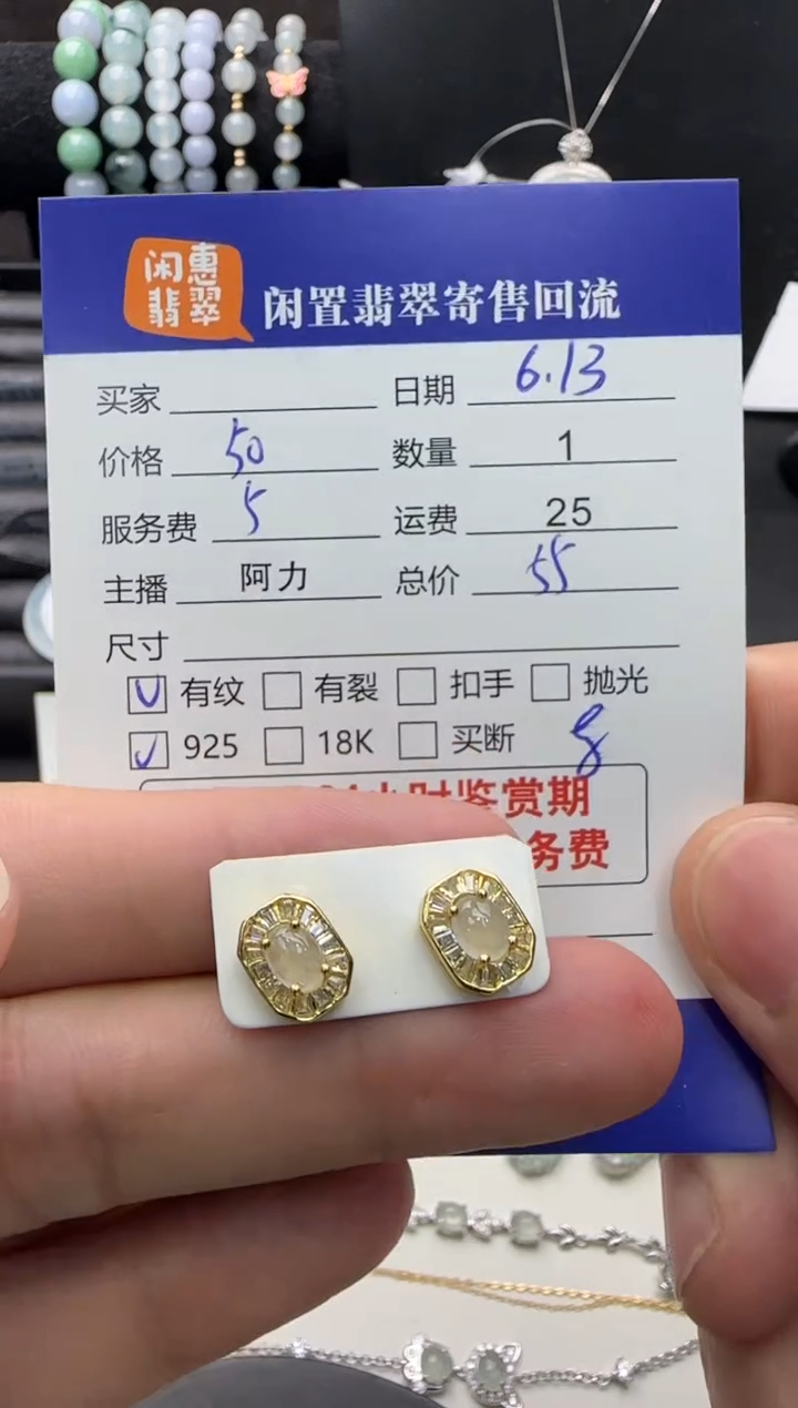 翡翠银S925镶嵌耳饰翡翠耳饰