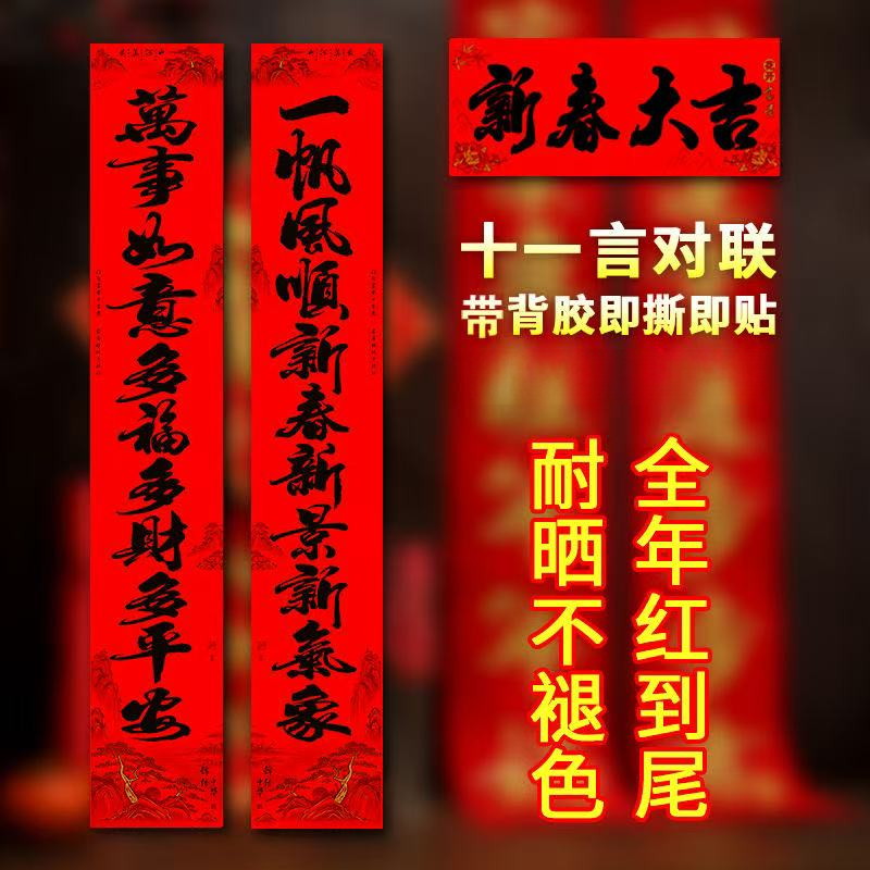 2026马年书法黑字加厚铜版纸入户门大门新年春联对联福字春节